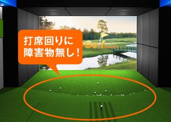 打席部に障害物無し！シンプル設計